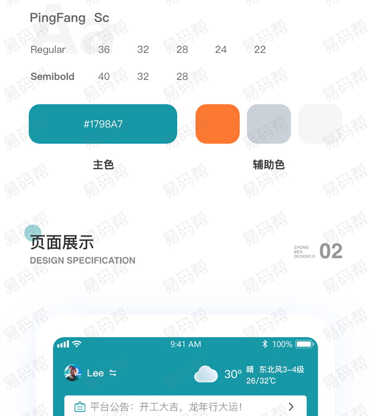 新加坡预约app制作案例.jpg