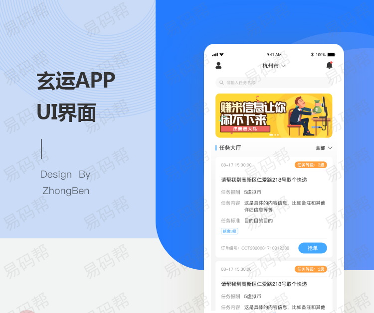 玄运app开发案例.jpg