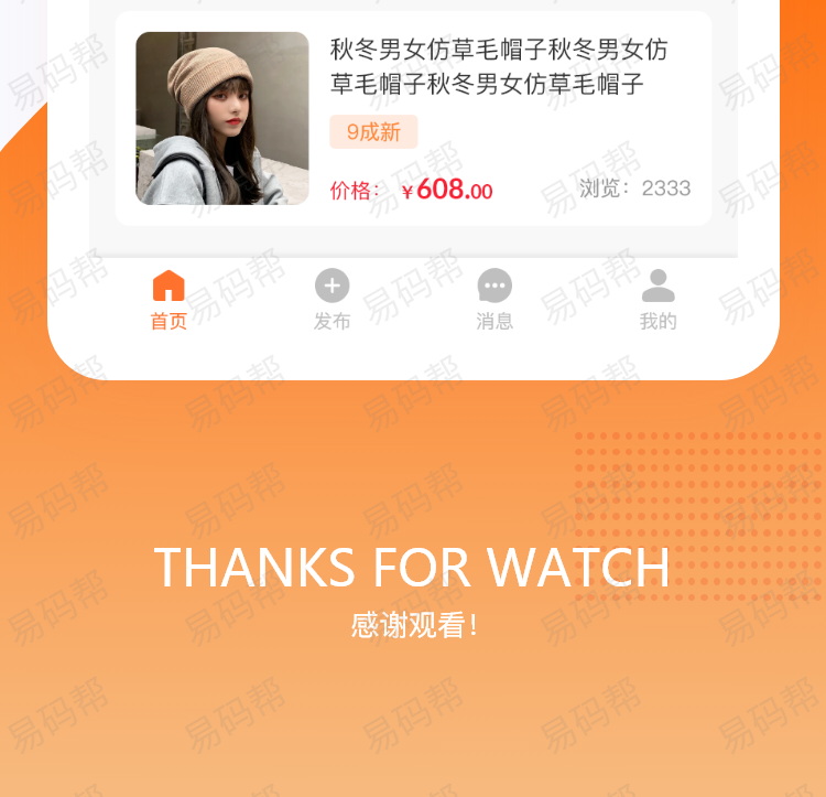 宅淘淘app制作开发.jpg