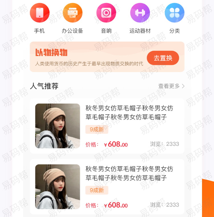 宅淘淘app开发制作.jpg