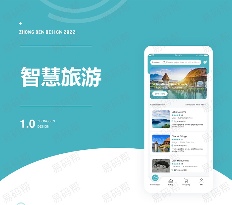 智慧旅游app开发案例.jpg