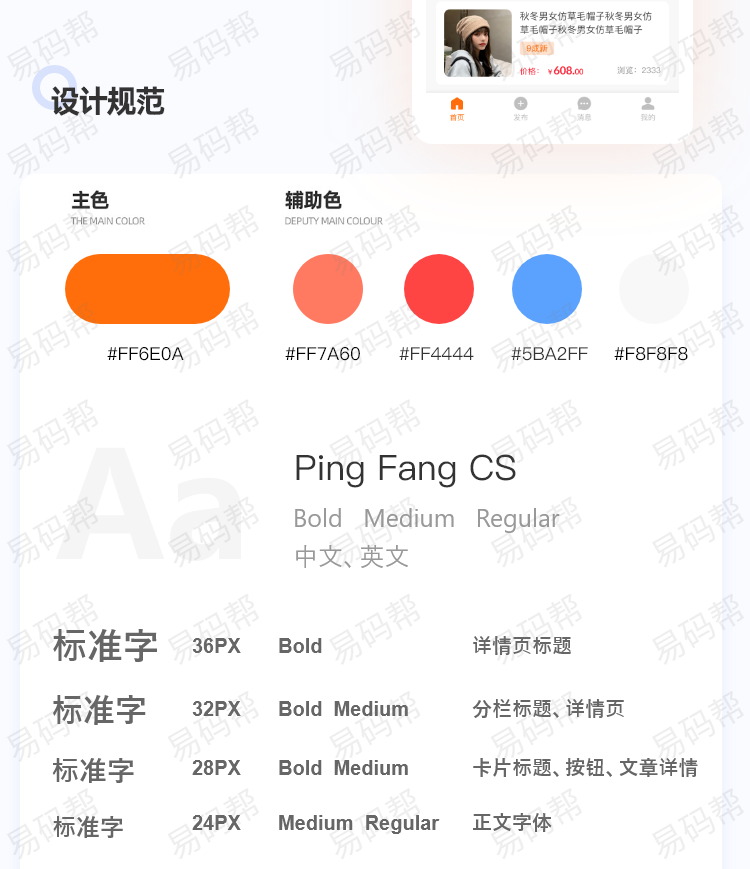 宅淘淘app制作案例.jpg