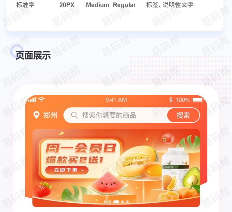 宅淘淘app订制案例.jpg