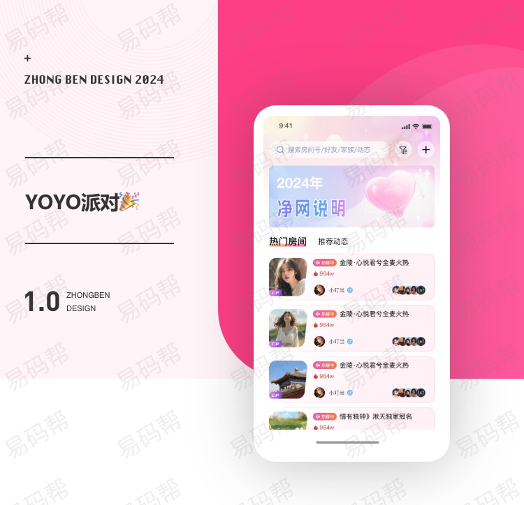 YOYO派对app开发案例.jpg