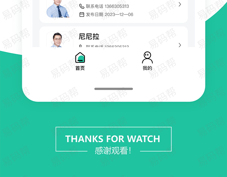 静文信息app制作开发.jpg