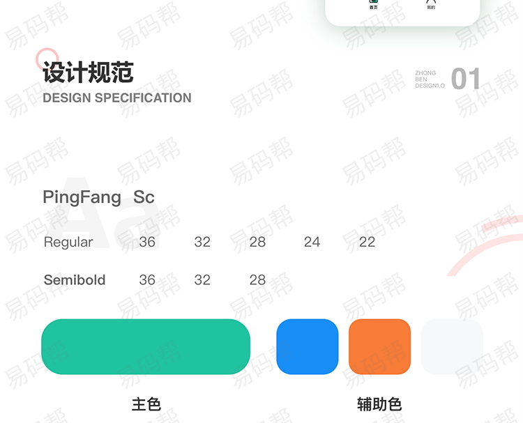 静文信息app制作案例.jpg