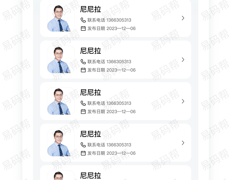 静文信息app开发制作.jpg