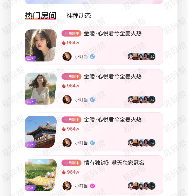 YOYO派对app开发制作.jpg