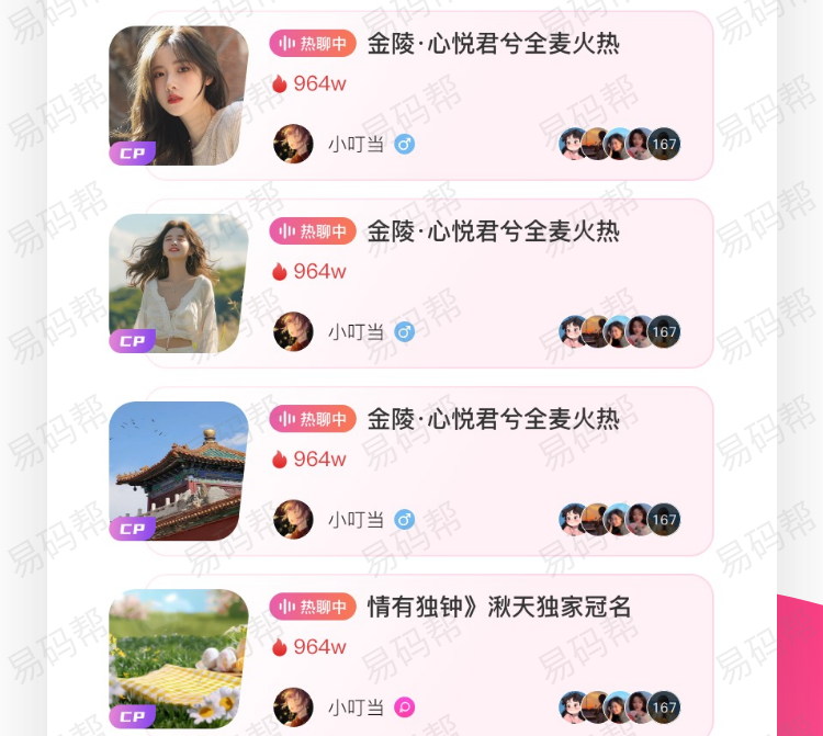 YOYO派对app制作开发.jpg