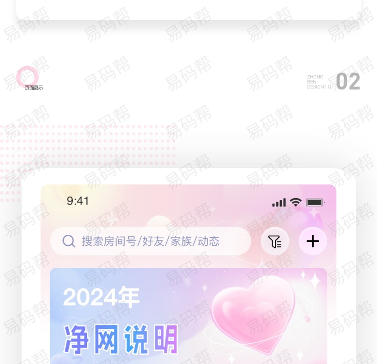 YOYO派对app定制案例.jpg