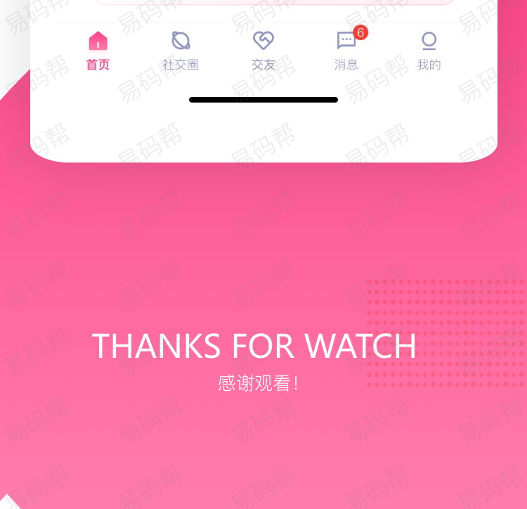 YOYO派对app开发定制.jpg