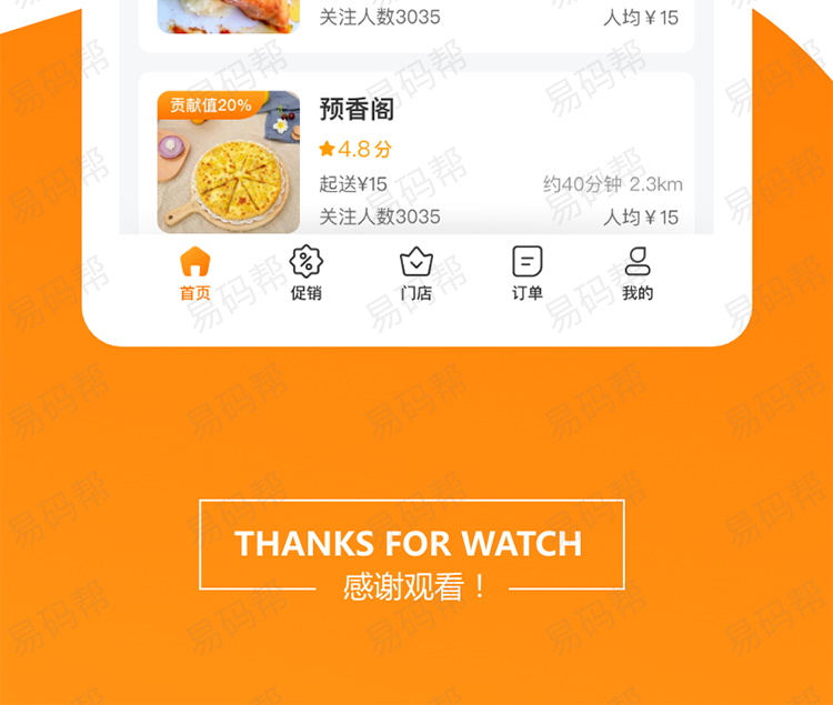 绿态商超app开发定制.jpg