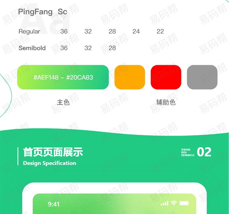 懒汉跑腿app制作案例.jpg