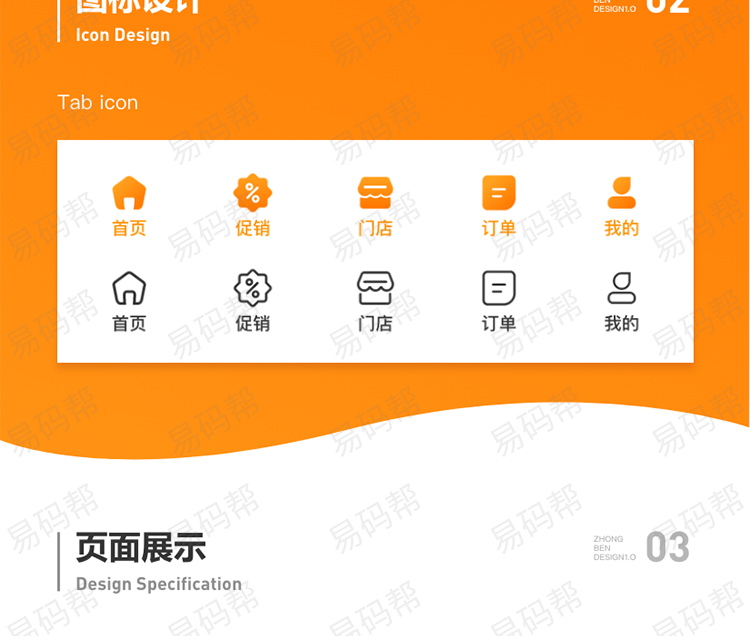 绿态商超app定制案例.jpg