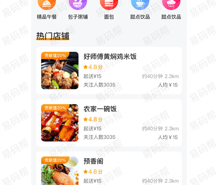 绿态商超app制作开发.jpg
