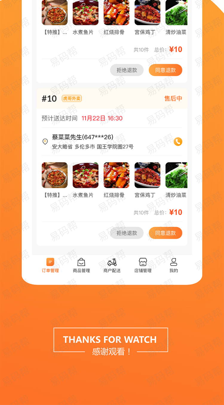 虎哥外卖app开发定制.jpg