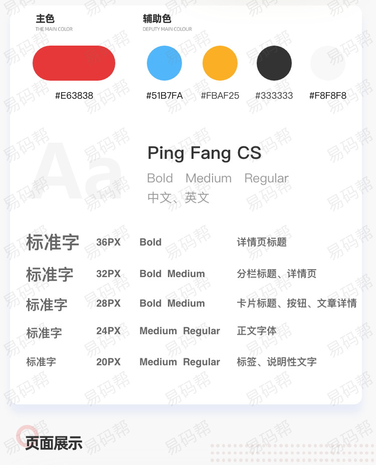 农具共享app制作案例.jpg