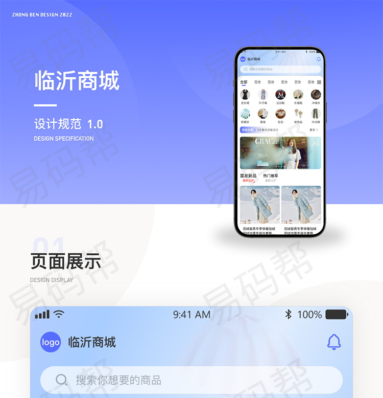 临沂商城app开发案例.jpg