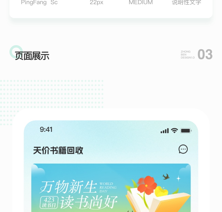 天价回收app定制案例.jpg