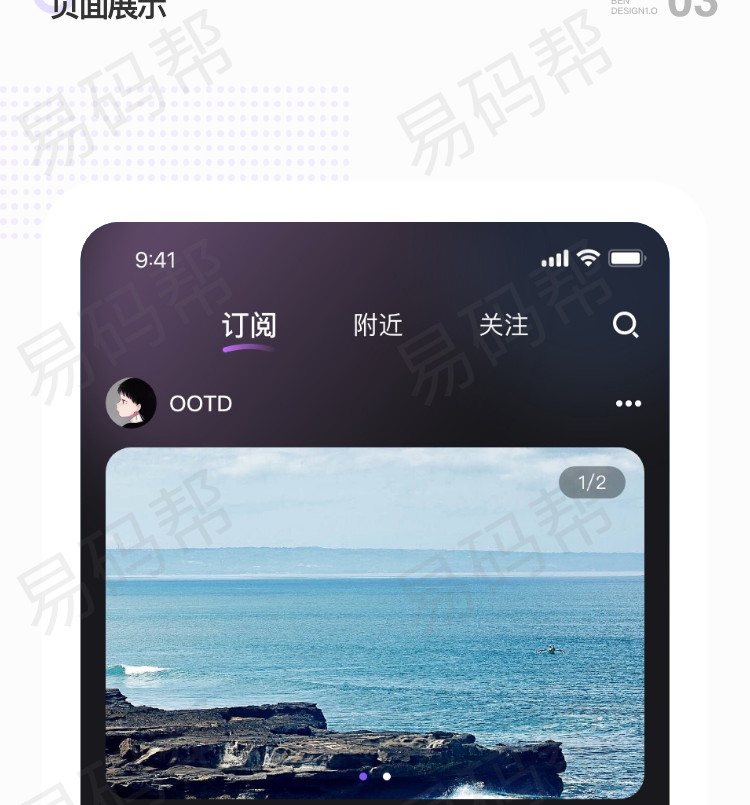 嘻道交友app定制案例.jpg
