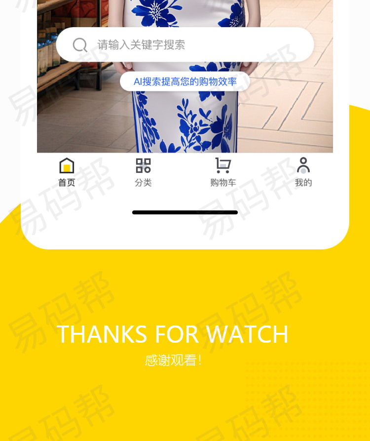 珍品智联app制作开发.jpg