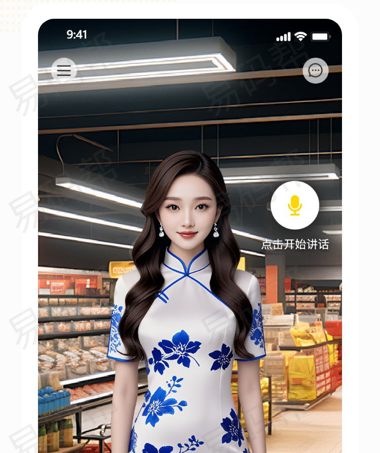 珍品智联app开发制作.jpg
