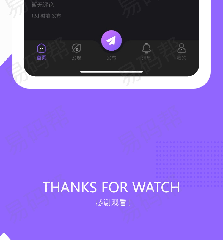 嘻道交友app开发定制.jpg