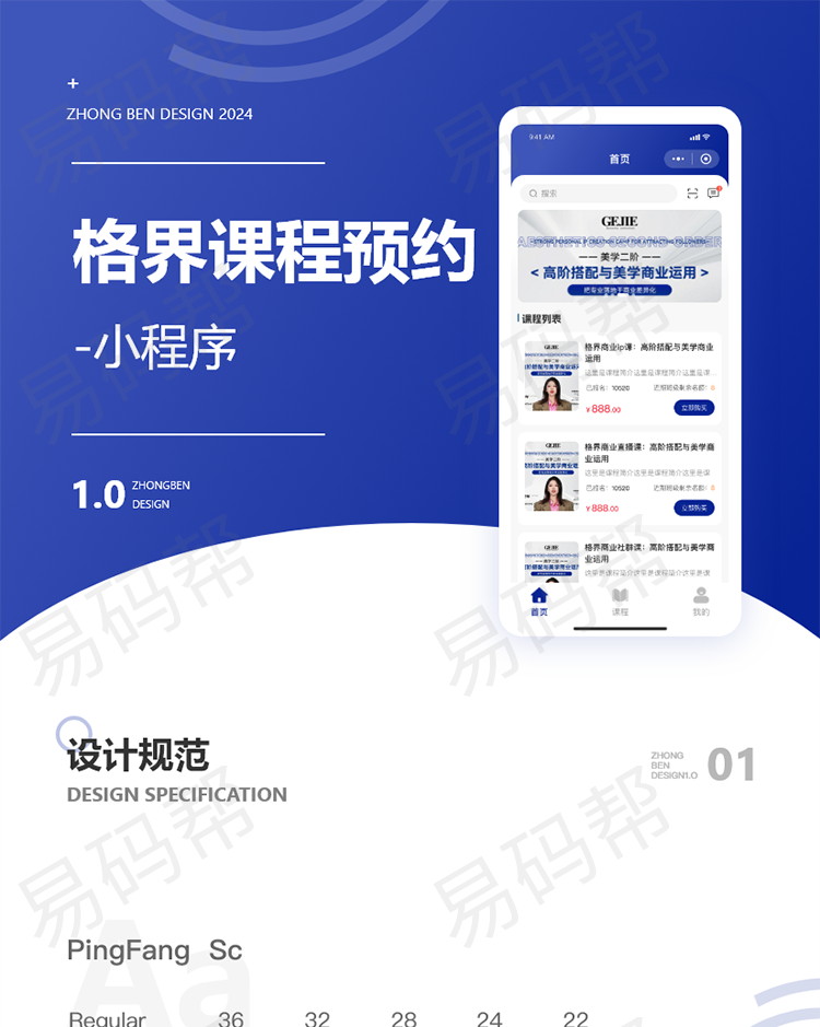 格界课程预约app开发案例.jpg