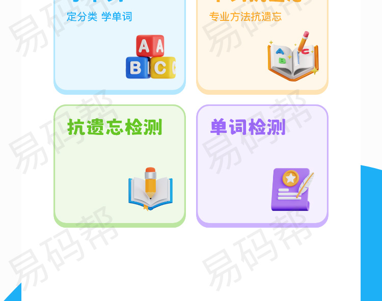 英语单词学习app制作定制.jpg