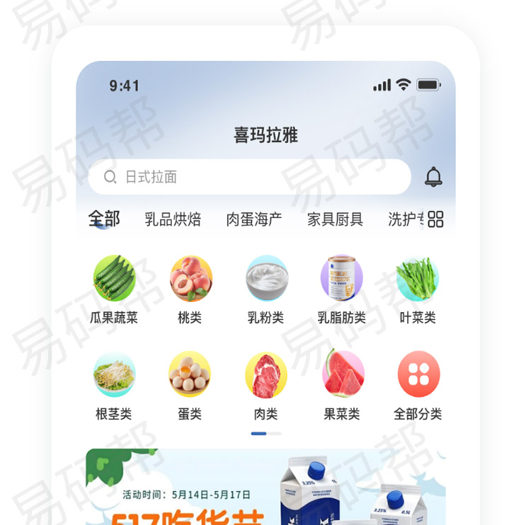 喜玛拉雅app开发制作.jpg