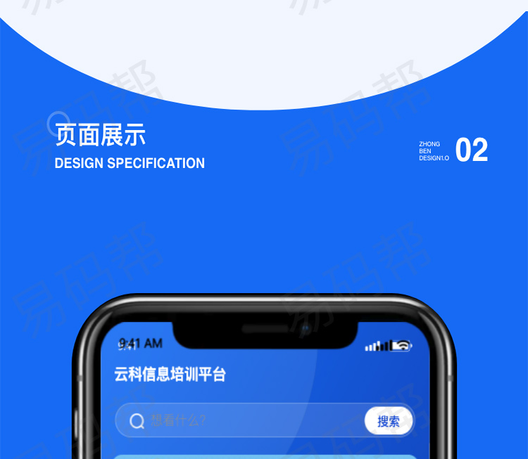 云科培训报名app开发制作.jpg
