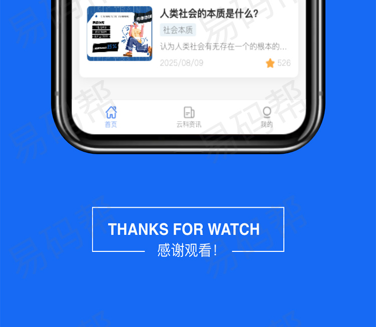 云科培训报名app制作开发.jpg