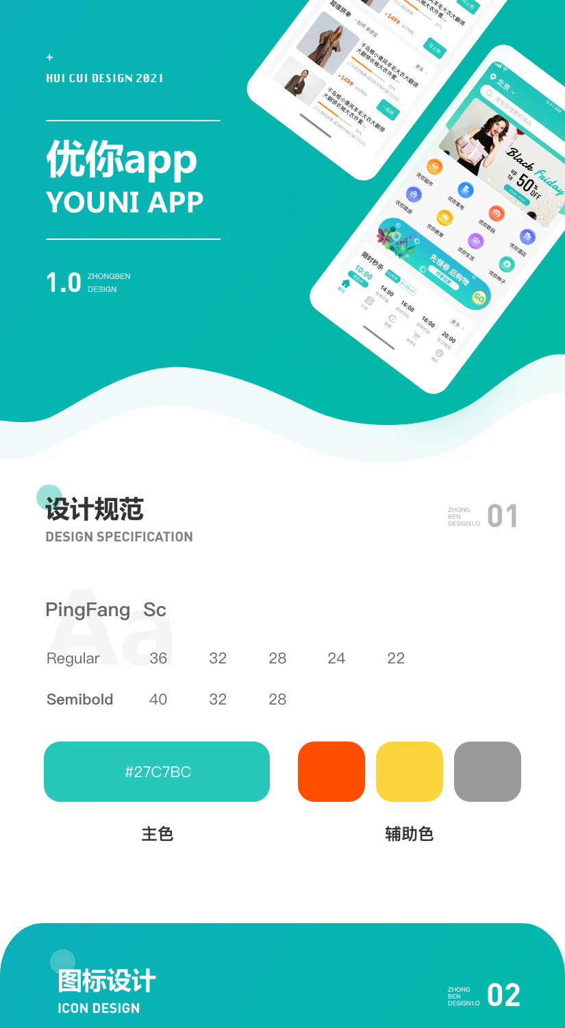 优你app效果图.png